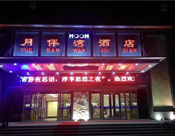 Moon&Bay Theme Hotel Xuchang 외부 사진